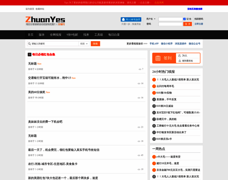 Zhuanyes.com thumbnail