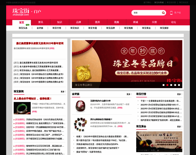 Zhubaojie.com.cn thumbnail