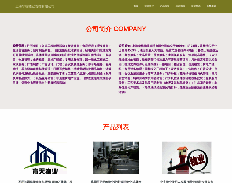 Zhuhaih.com thumbnail