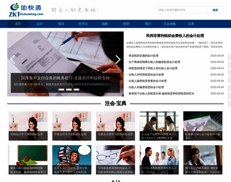 Zhukuaitong.com thumbnail