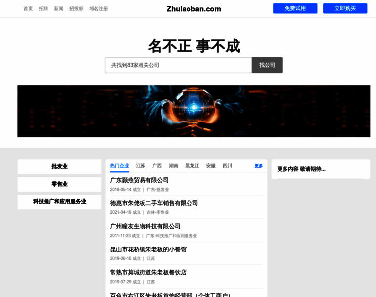 Zhulaoban.com thumbnail Zhulaoban.com thumbnail