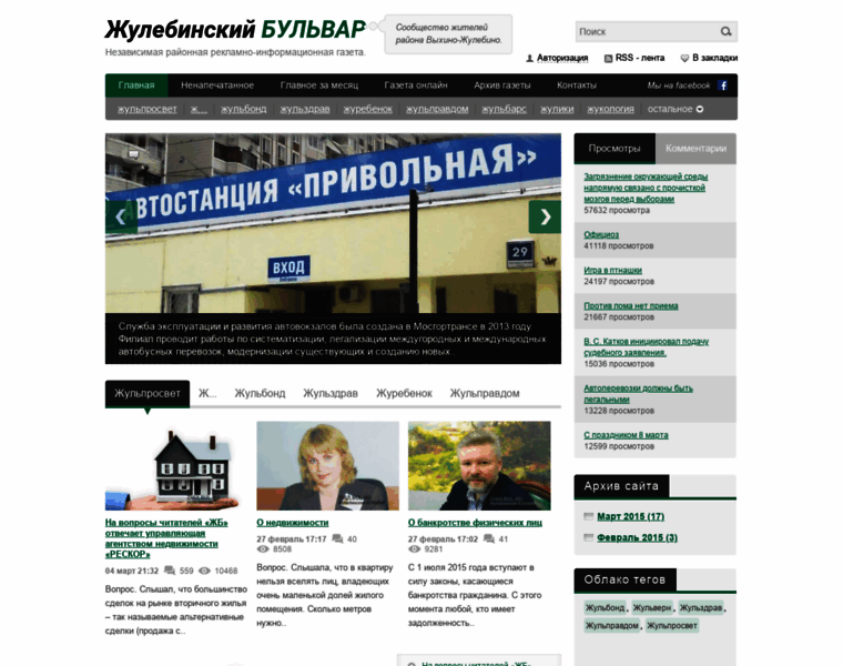 Zhulbul.ru thumbnail