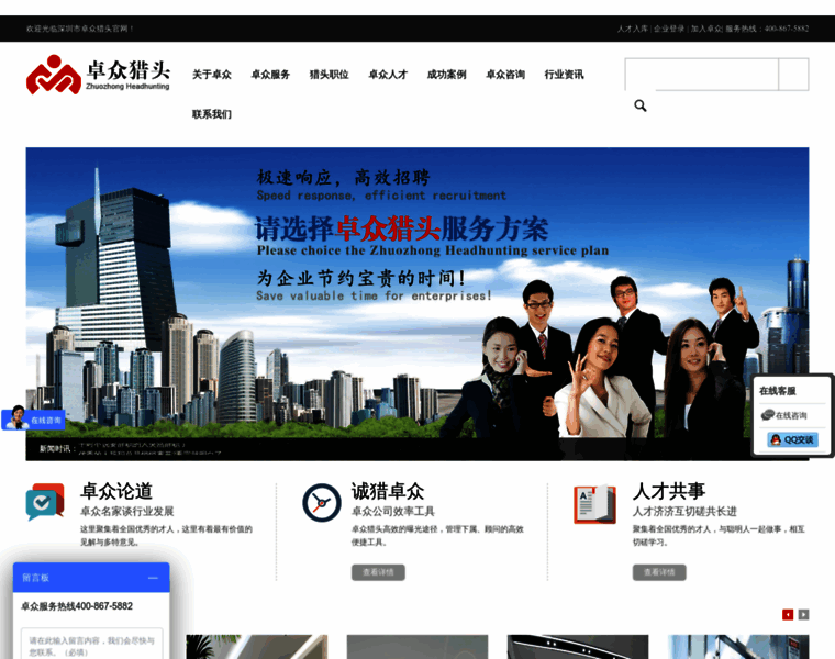 Zhuozhonggroup.com thumbnail