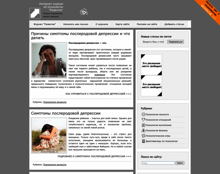 Zhurnal-razvitie.ru thumbnail