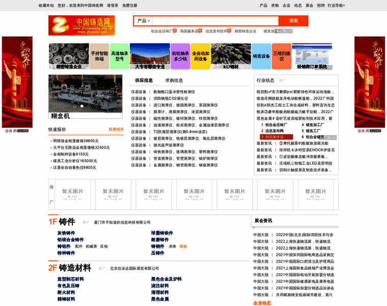 Zhuzaowang.org.cn thumbnail