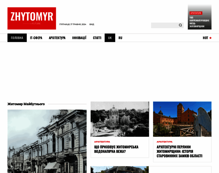 Zhytomyr-future.com.ua thumbnail