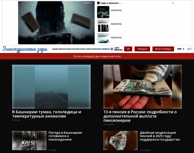 Zianzori.ru thumbnail