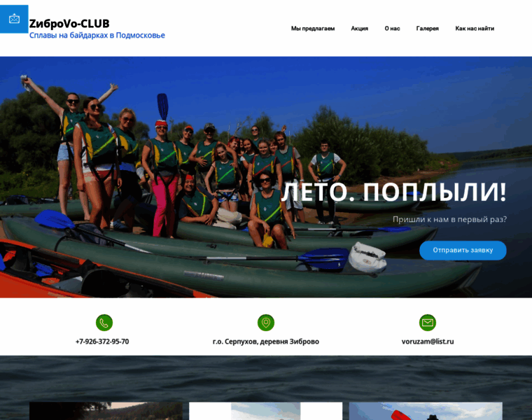 Zibrovo-club.ru thumbnail