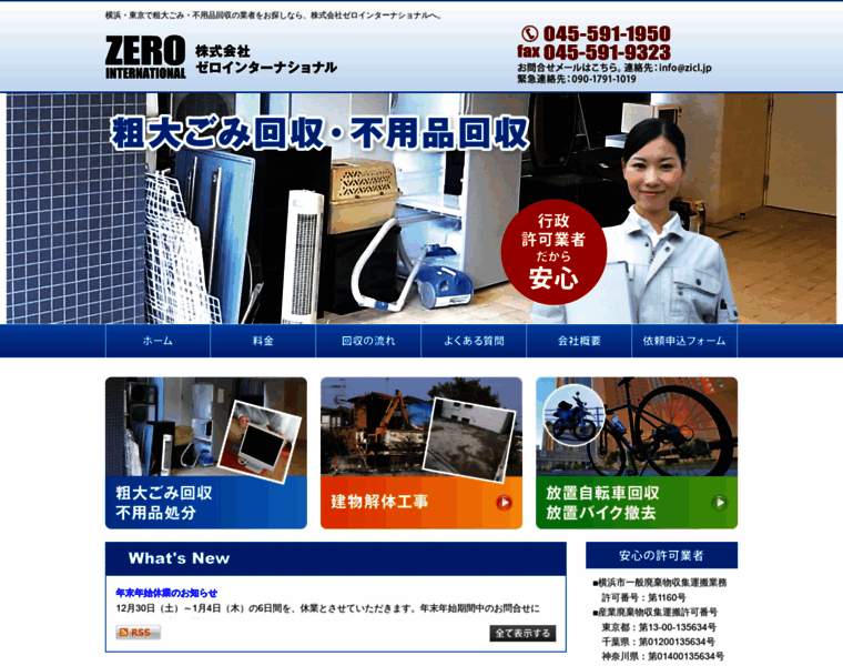 Zicl-public.com thumbnail