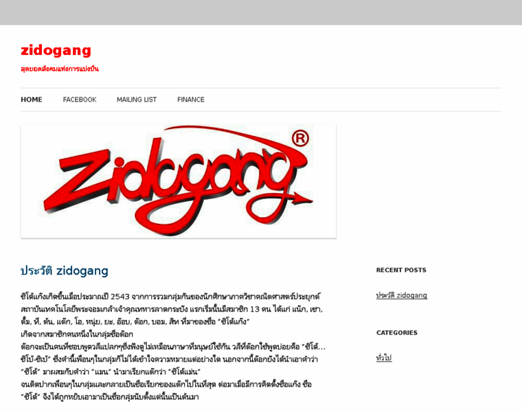 Zidogang.com thumbnail
