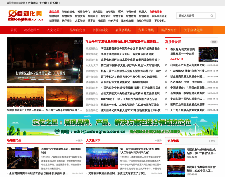 Zidonghua.com.cn thumbnail