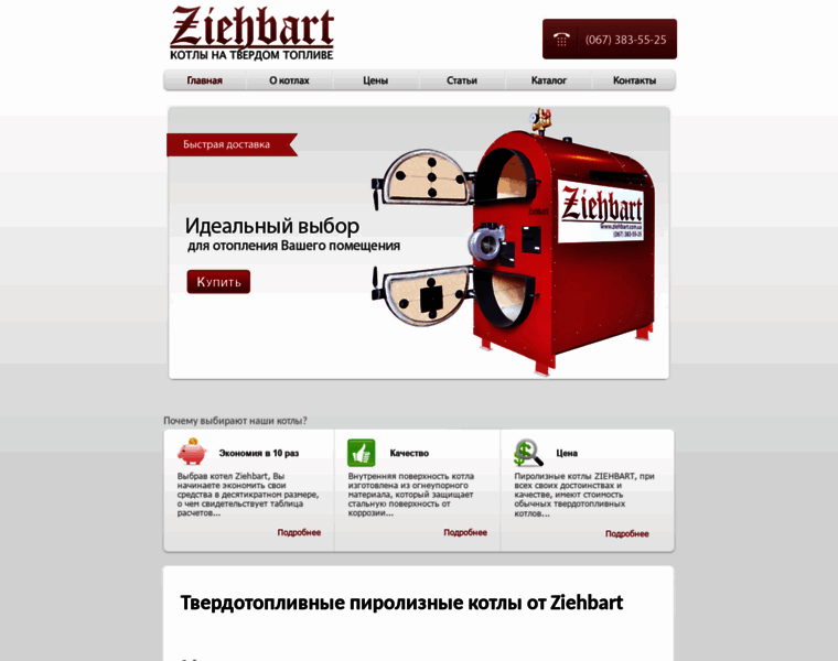 Ziehbart.com.ua thumbnail