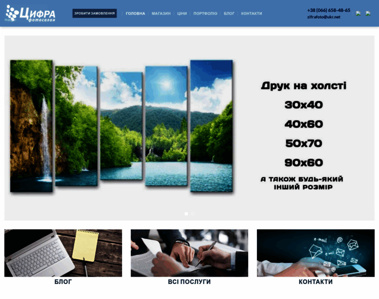 Zifra.com.ua thumbnail