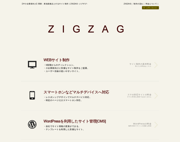 Zigzag-label.com thumbnail