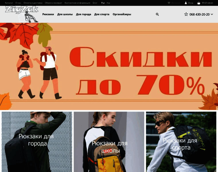 Zigzak.com.ua thumbnail