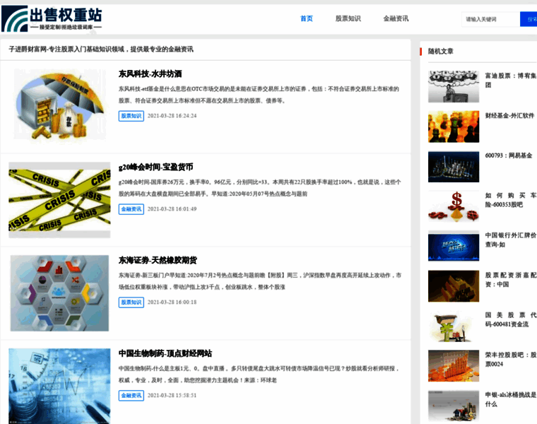 Zijinjue.com thumbnail