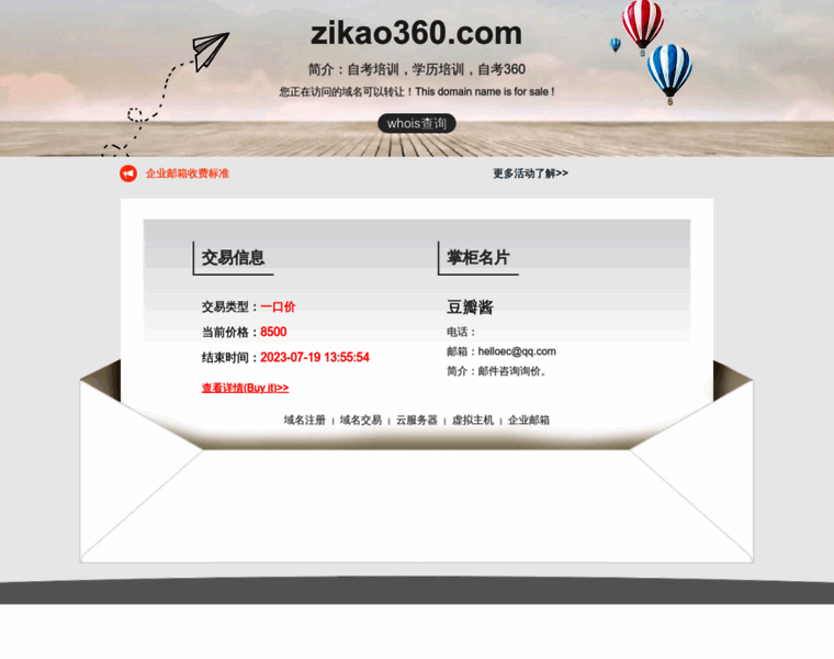 Zikao360.com thumbnail