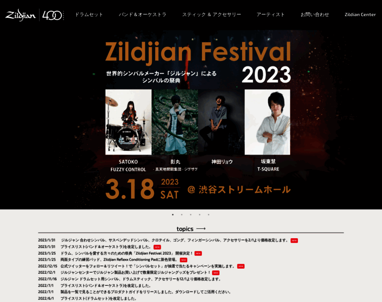 Zildjian.jp thumbnail