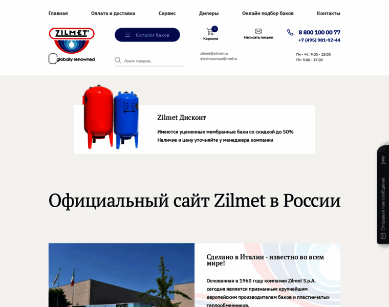 Zilmet.ru thumbnail