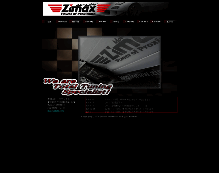 Zimax.co.jp thumbnail