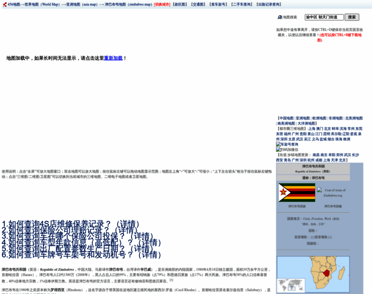 Zimbabwe.map456.com thumbnail