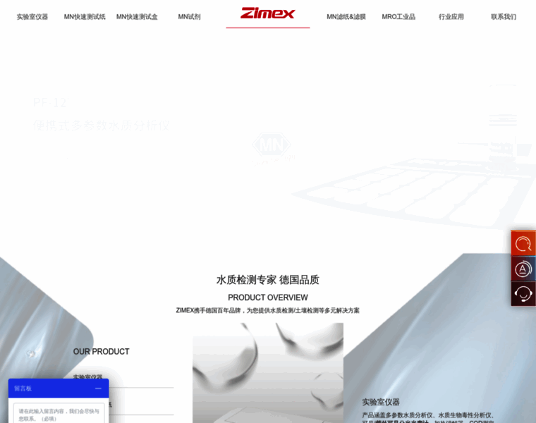 Zimex.com.cn thumbnail