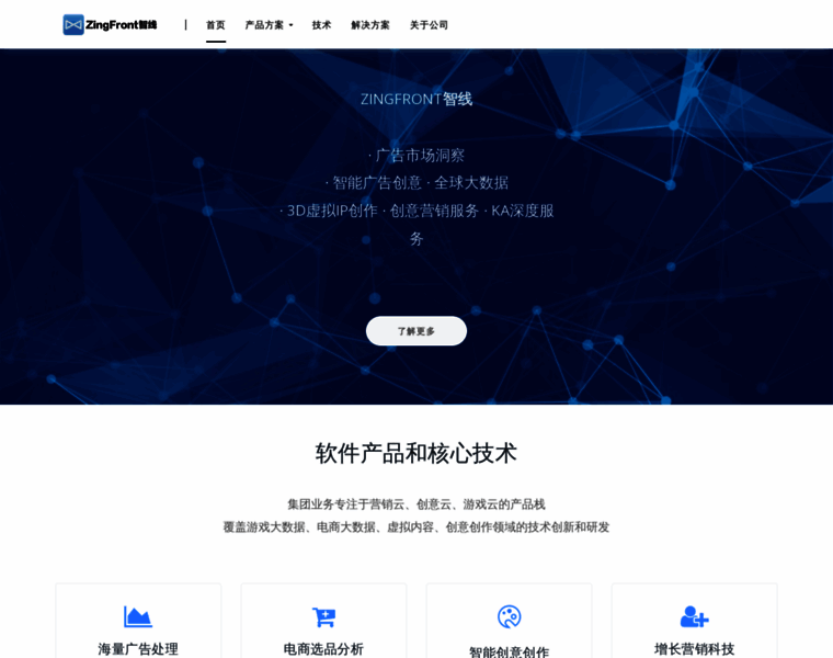 Zingfront.cn thumbnail
