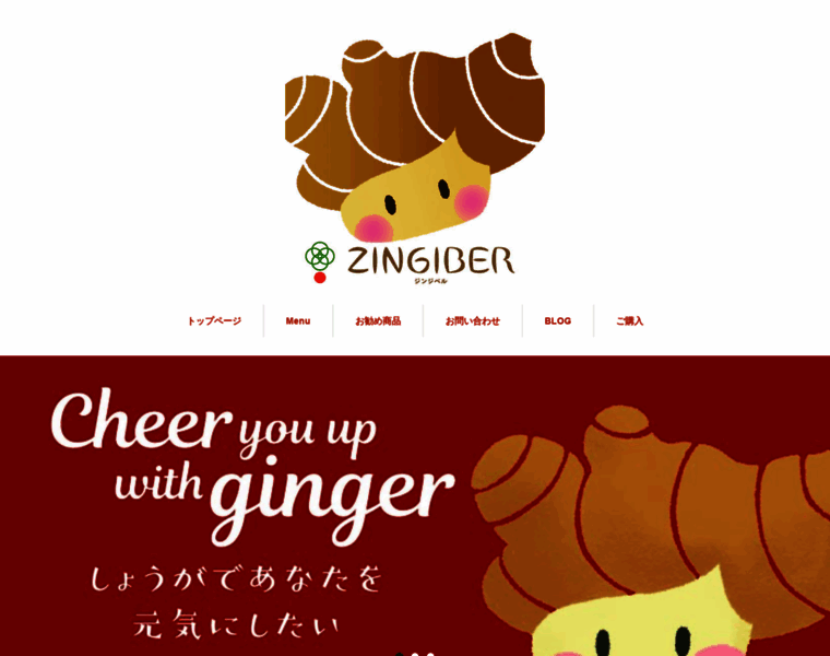 Zingiber.jp thumbnail