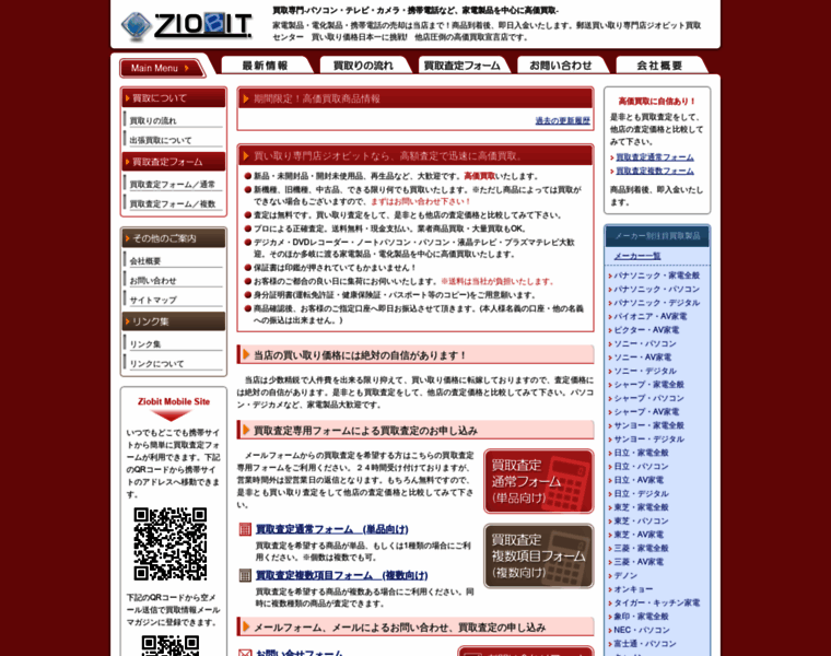 Ziobit.jp thumbnail