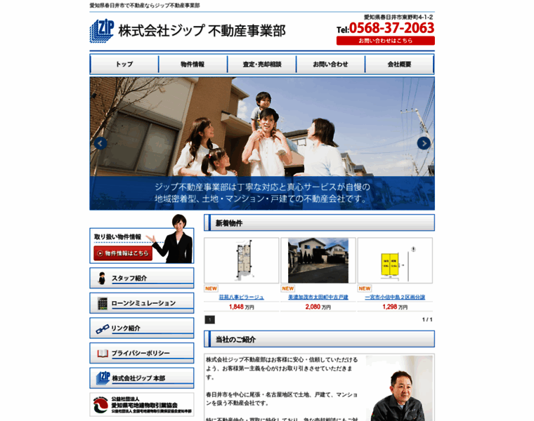 Zip-fudousan.jp thumbnail