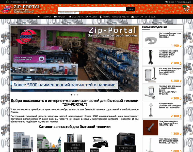 Zip-portal.ru thumbnail