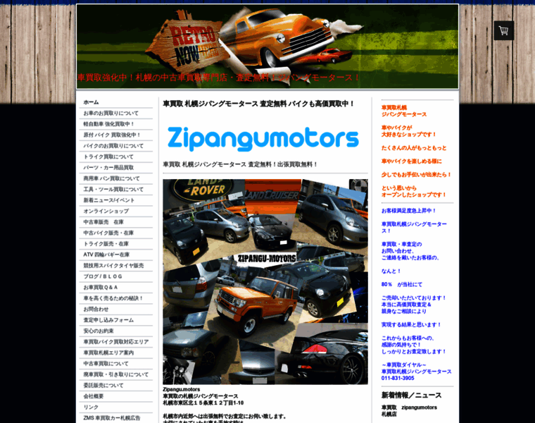 Zipangumotors.com thumbnail