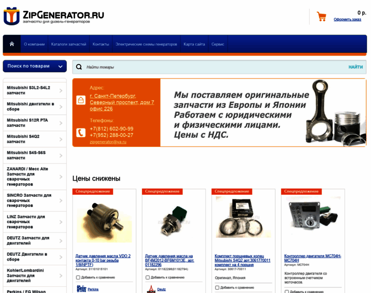 Zipgenerator.ru thumbnail
