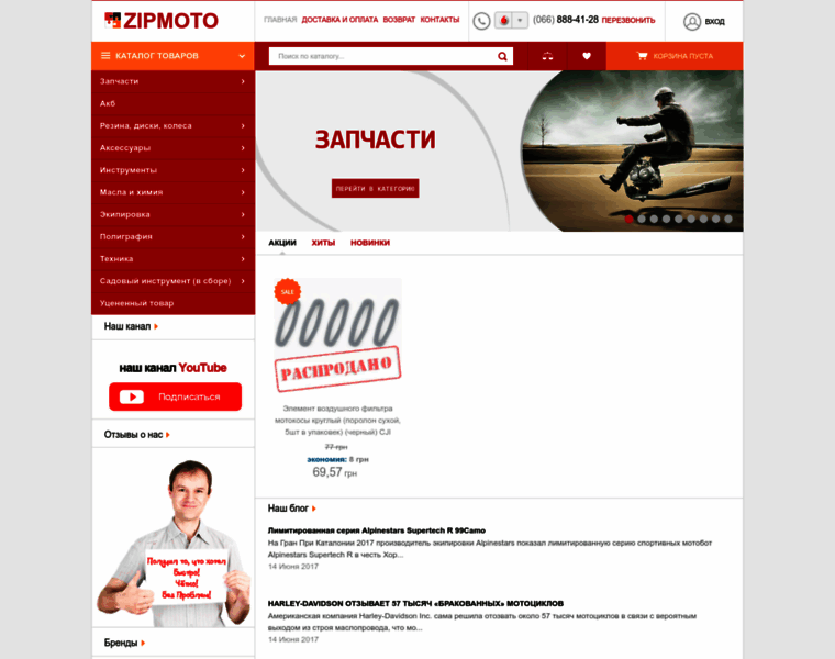 Zipmoto.com.ua thumbnail