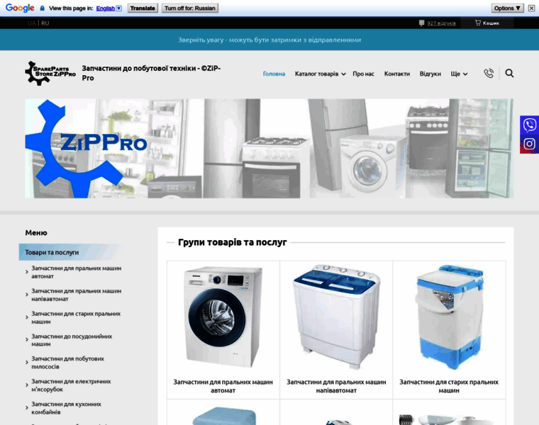 Zippro.com.ua thumbnail