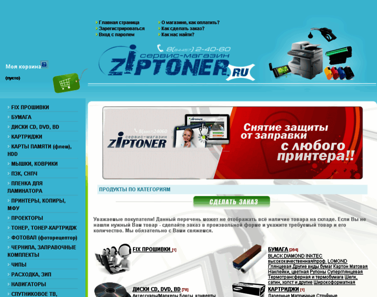 Ziptoner.ru thumbnail