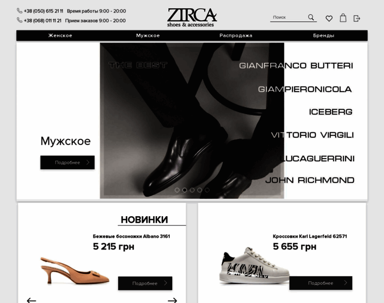Zirca.com.ua thumbnail