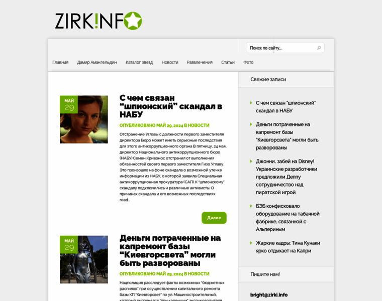 Zirki.info thumbnail
