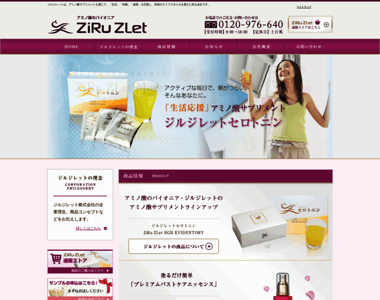 Ziru-zlet.jp thumbnail