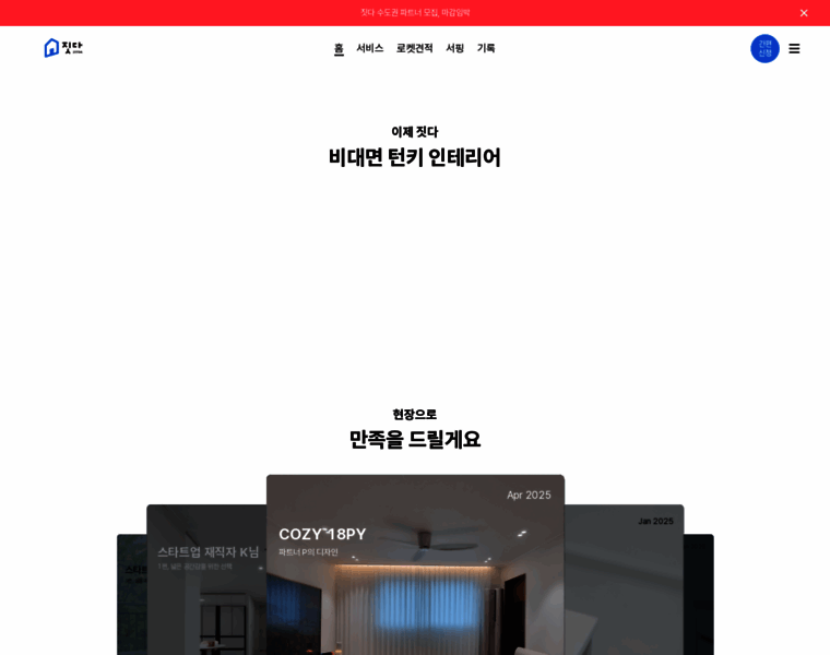 Zitda.co.kr thumbnail