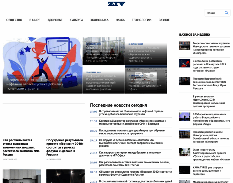 Ziv.ru thumbnail