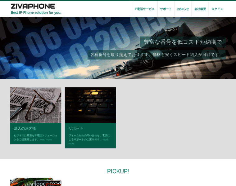 Zivaphone.jp thumbnail