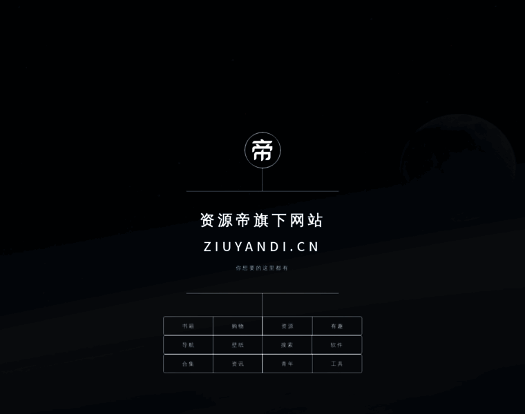 Ziyuandi.cn thumbnail