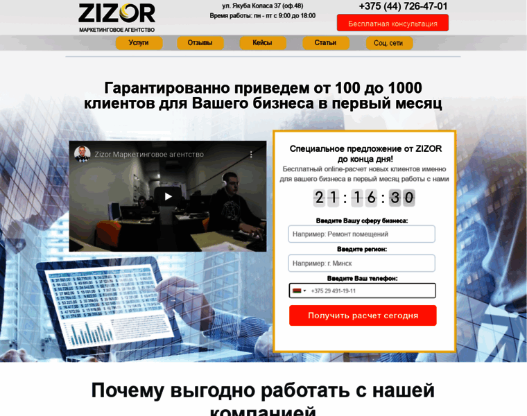 Zizor.org thumbnail