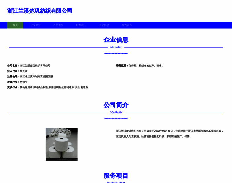 Zjchugong.cn thumbnail