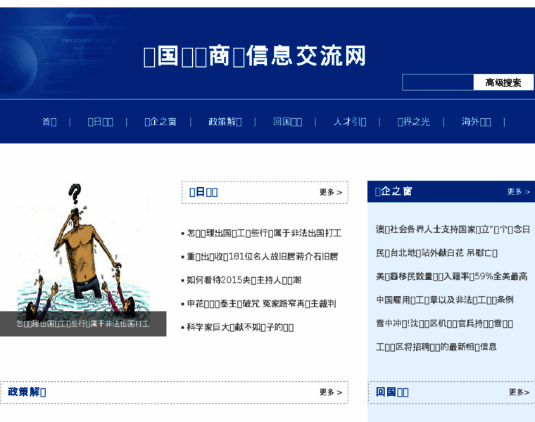 Zjrs.gov.cn thumbnail Zjrs.gov.cn thumbnail