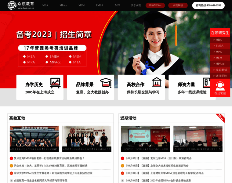 Zkedu.com.cn thumbnail