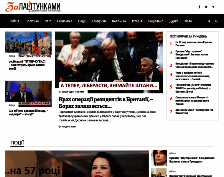 Zl-ua.news thumbnail