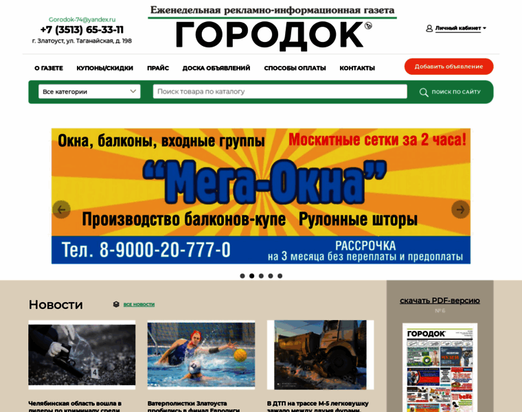 Zlatgorodok.ru thumbnail
