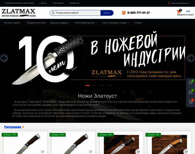 Zlatmax.ru thumbnail